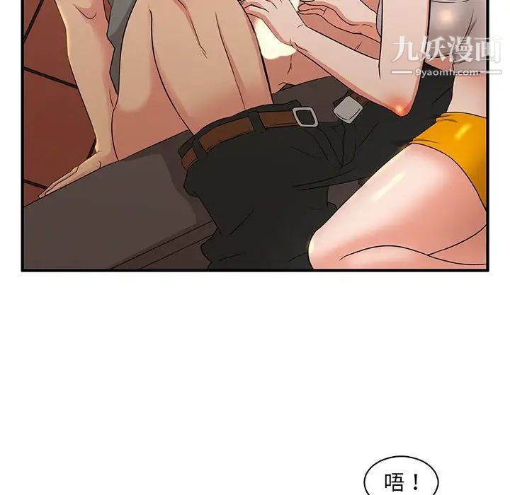 《母女的秘密》漫画 第4話