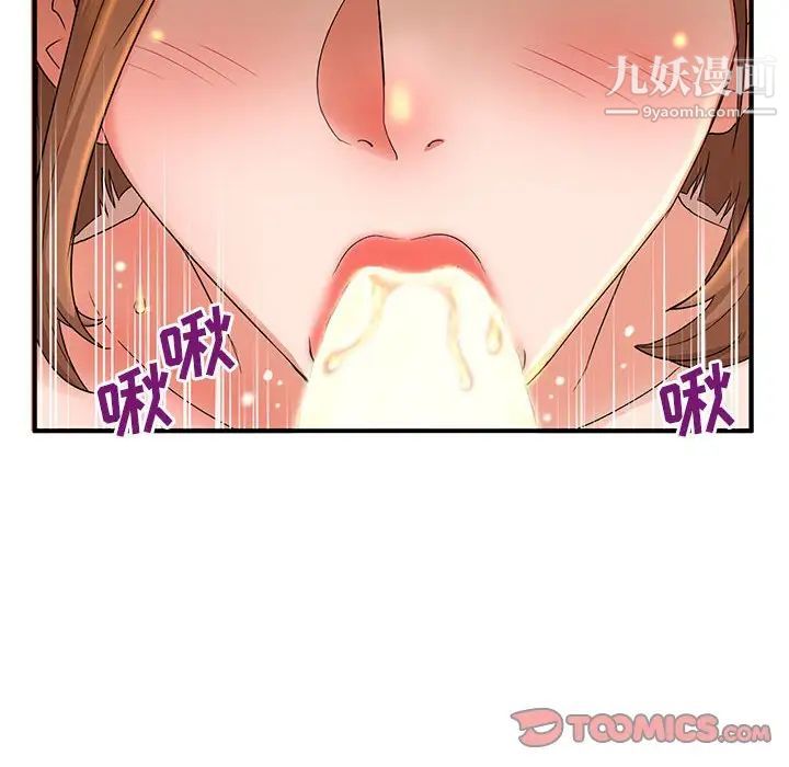 《母女的秘密》漫画 第4話