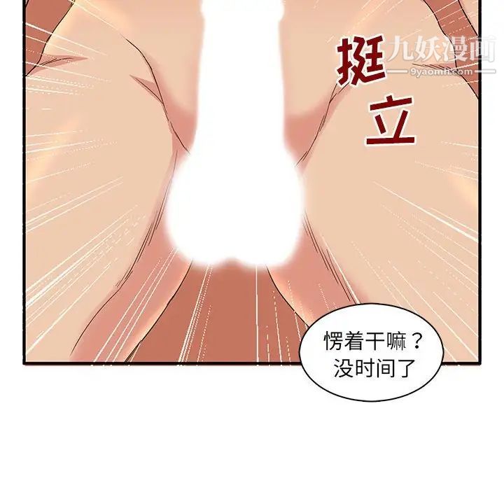 《母女的秘密》漫画 第4話