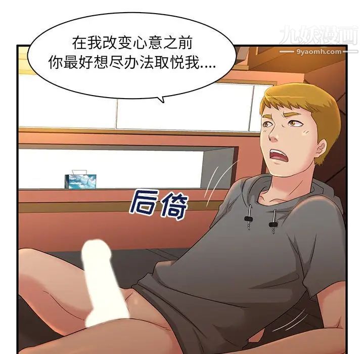《母女的秘密》漫画 第4話