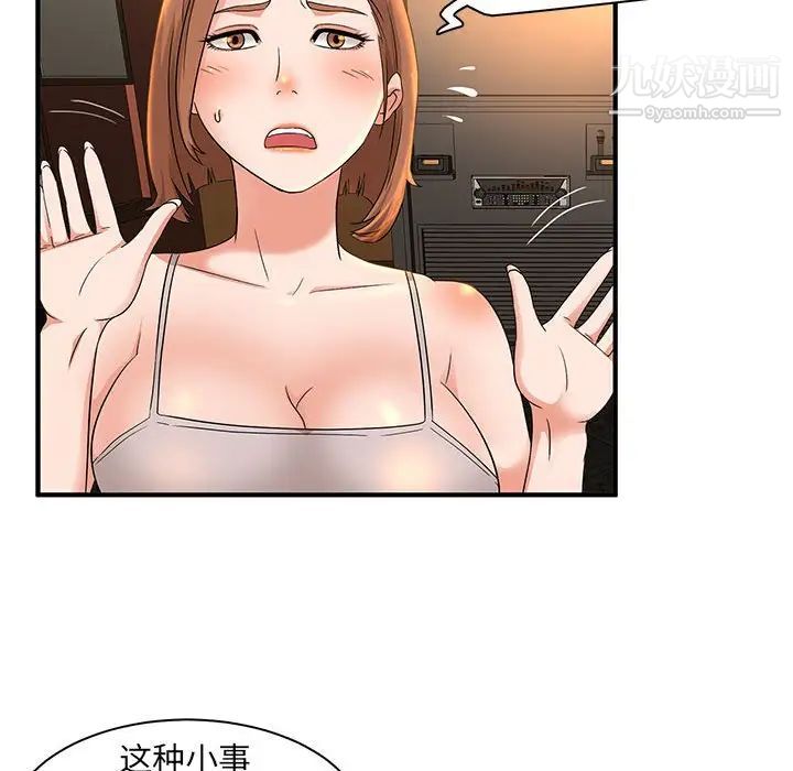 《母女的秘密》漫画 第4話