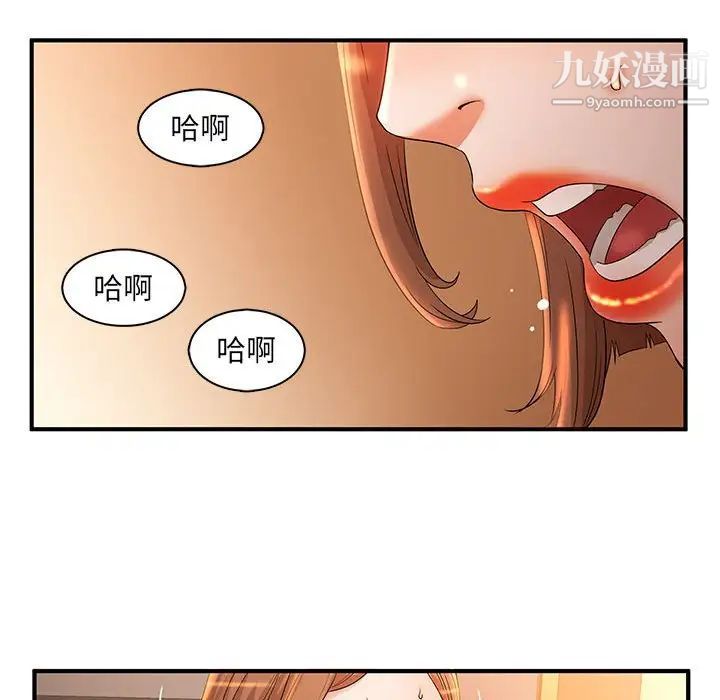 《母女的秘密》漫画 第4話
