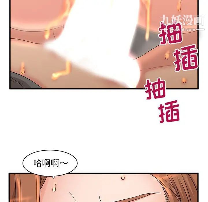 《母女的秘密》漫画 第4話