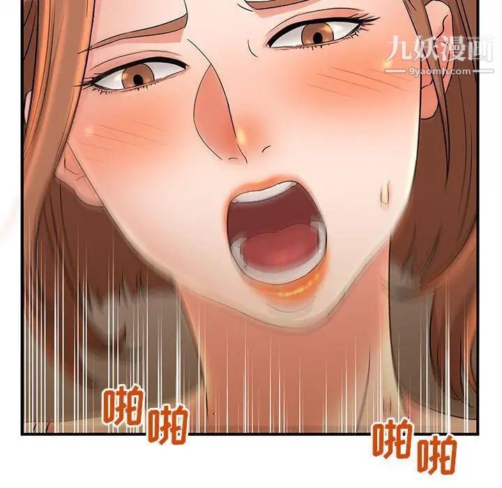 《母女的秘密》漫画 第4話