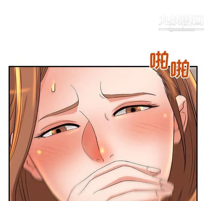 《母女的秘密》漫画 第4話