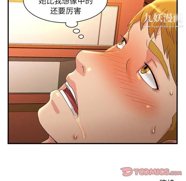 《母女的秘密》漫画 第4話