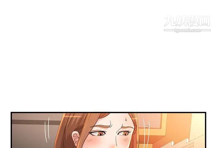 《母女的秘密》漫画 第5話