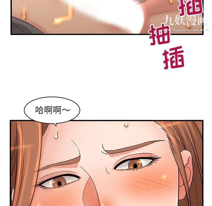 《母女的秘密》漫画 第5話