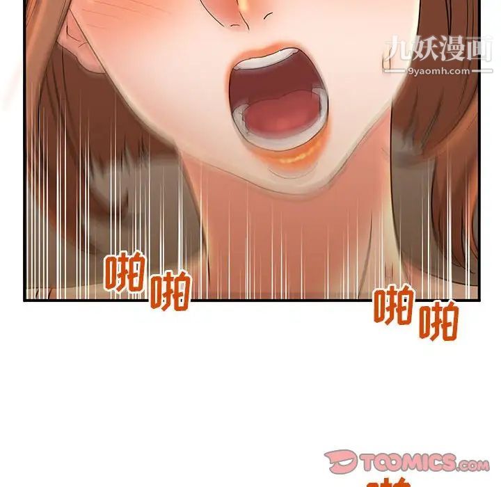 《母女的秘密》漫画 第5話