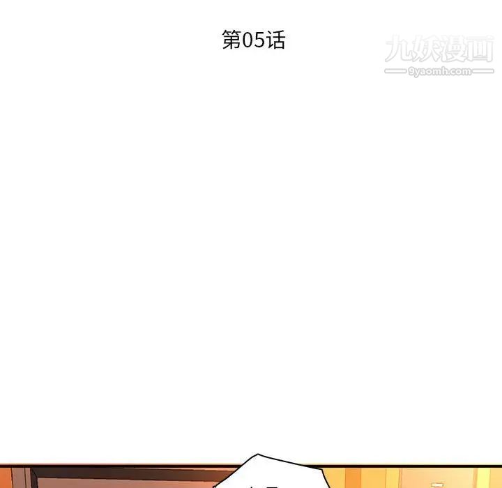 《母女的秘密》漫画 第5話