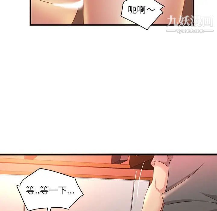 《母女的秘密》漫画 第5話