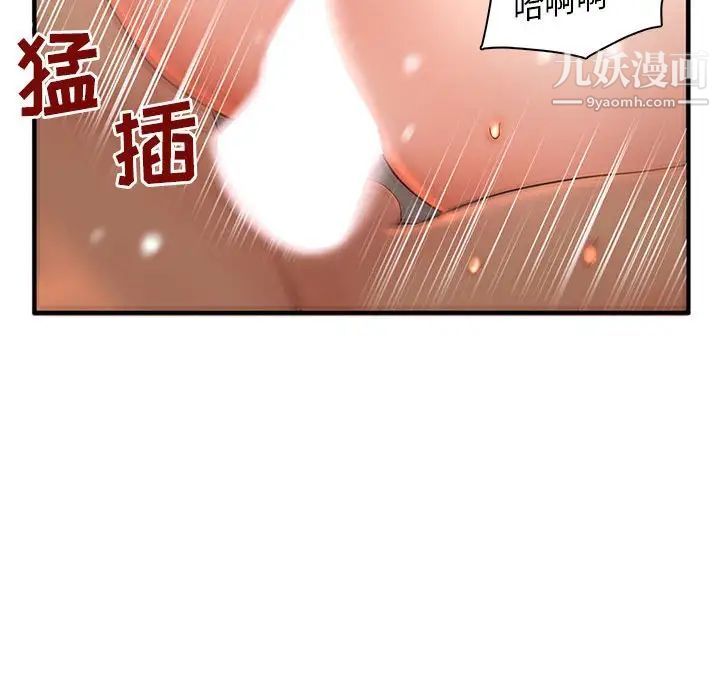 《母女的秘密》漫画 第5話