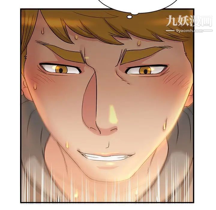 《母女的秘密》漫画 第5話