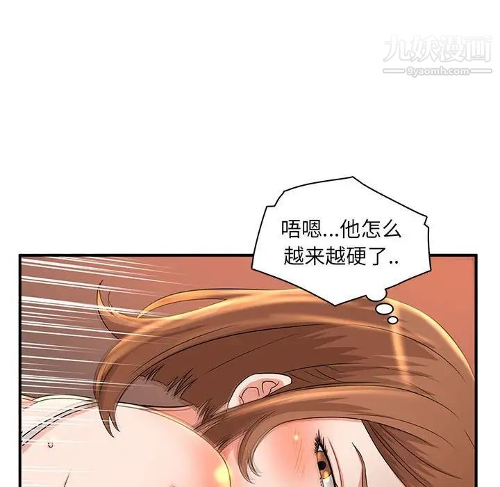《母女的秘密》漫画 第5話