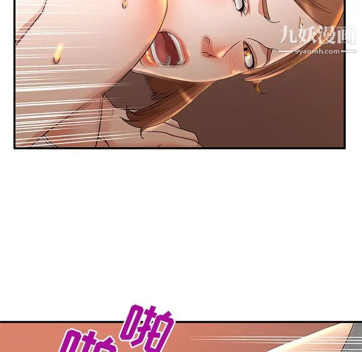 《母女的秘密》漫画 第5話