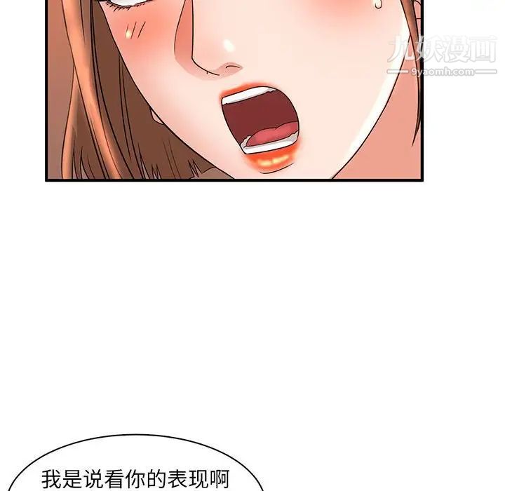 《母女的秘密》漫画 第5話