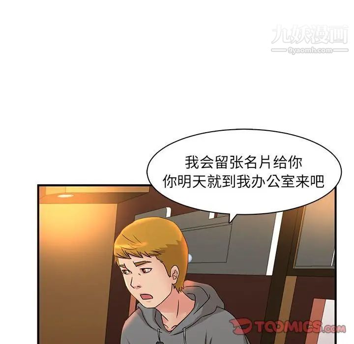 《母女的秘密》漫画 第5話