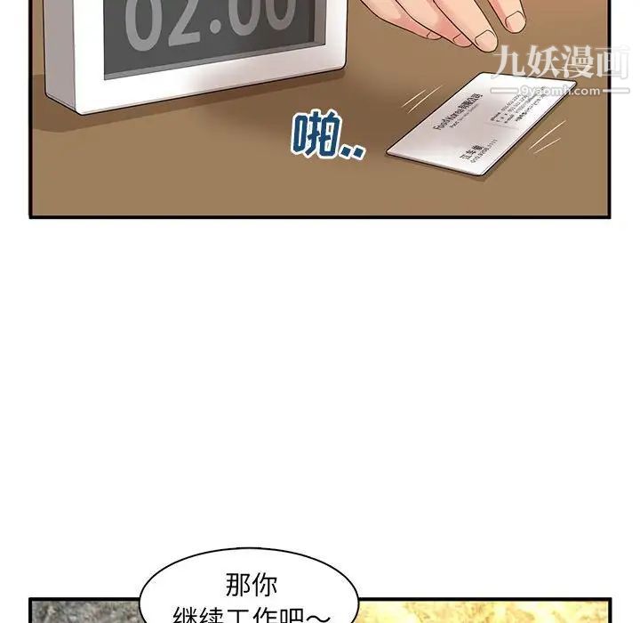 《母女的秘密》漫画 第5話