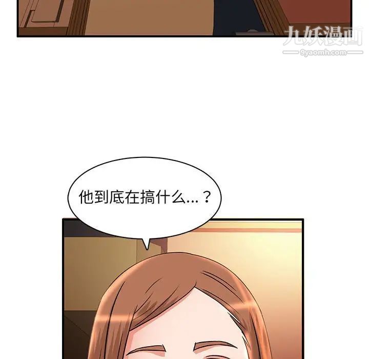 《母女的秘密》漫画 第5話
