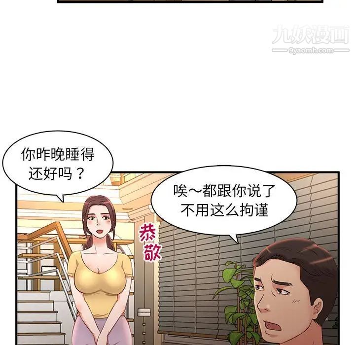 《母女的秘密》漫画 第5話