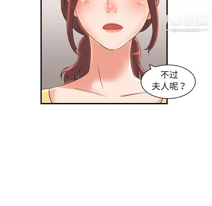 《母女的秘密》漫画 第5話