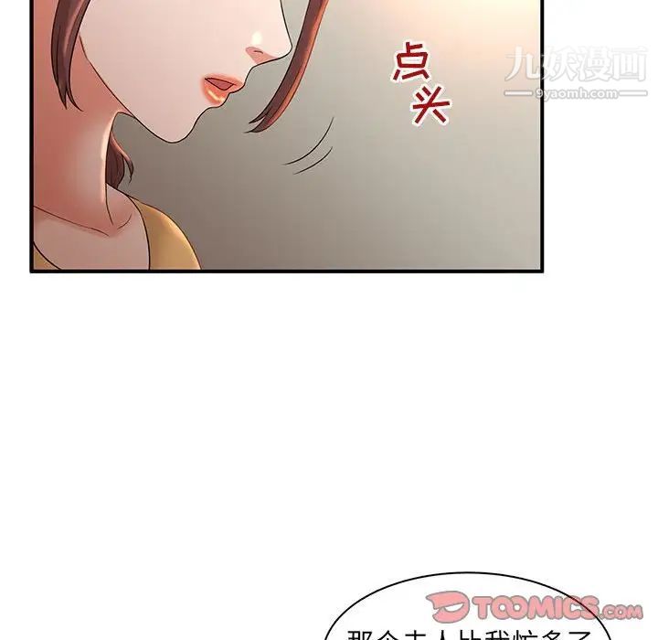 《母女的秘密》漫画 第5話