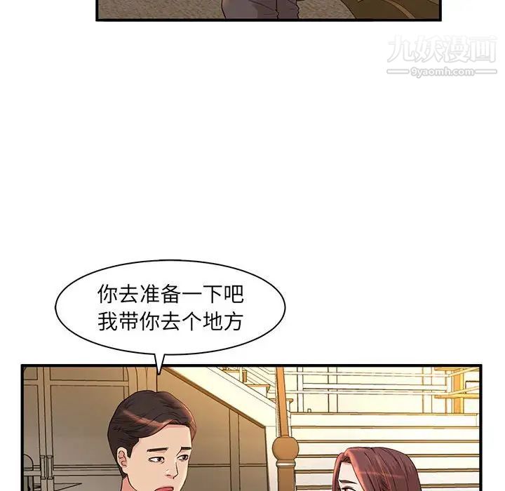 《母女的秘密》漫画 第5話
