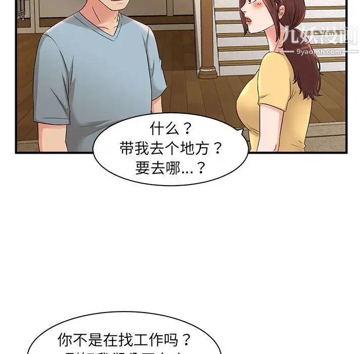 《母女的秘密》漫画 第5話