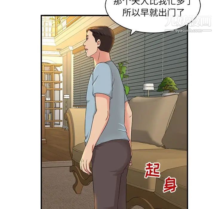 《母女的秘密》漫画 第5話
