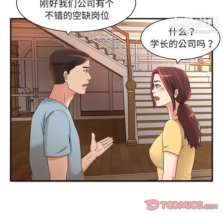 《母女的秘密》漫画 第5話