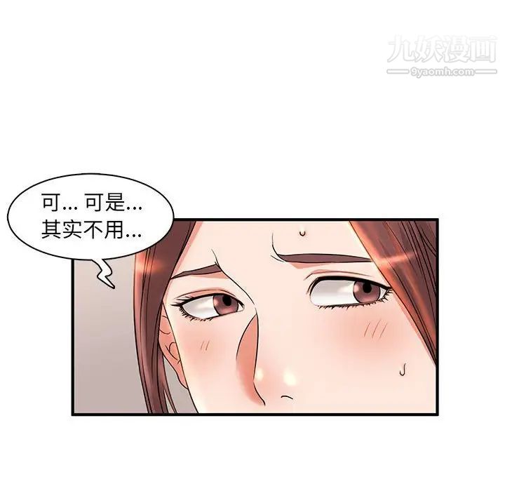 《母女的秘密》漫画 第5話