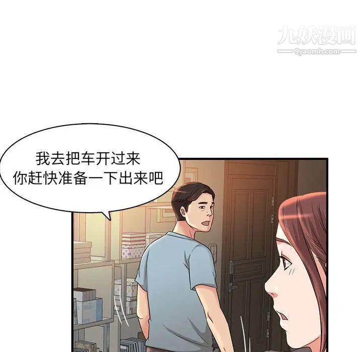 《母女的秘密》漫画 第5話