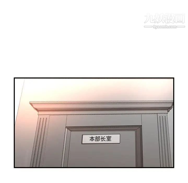《母女的秘密》漫画 第5話