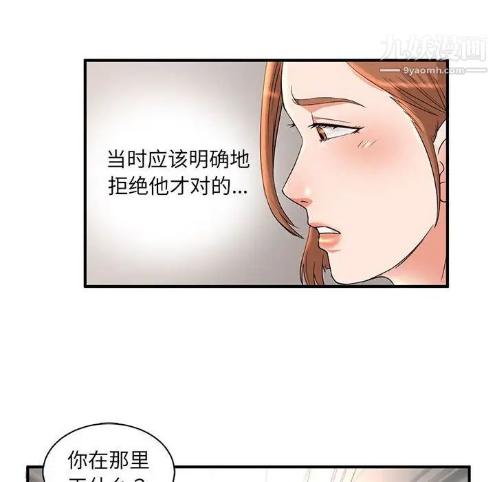 《母女的秘密》漫画 第5話