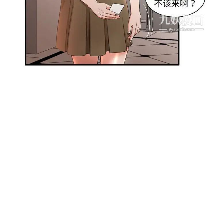《母女的秘密》漫画 第5話