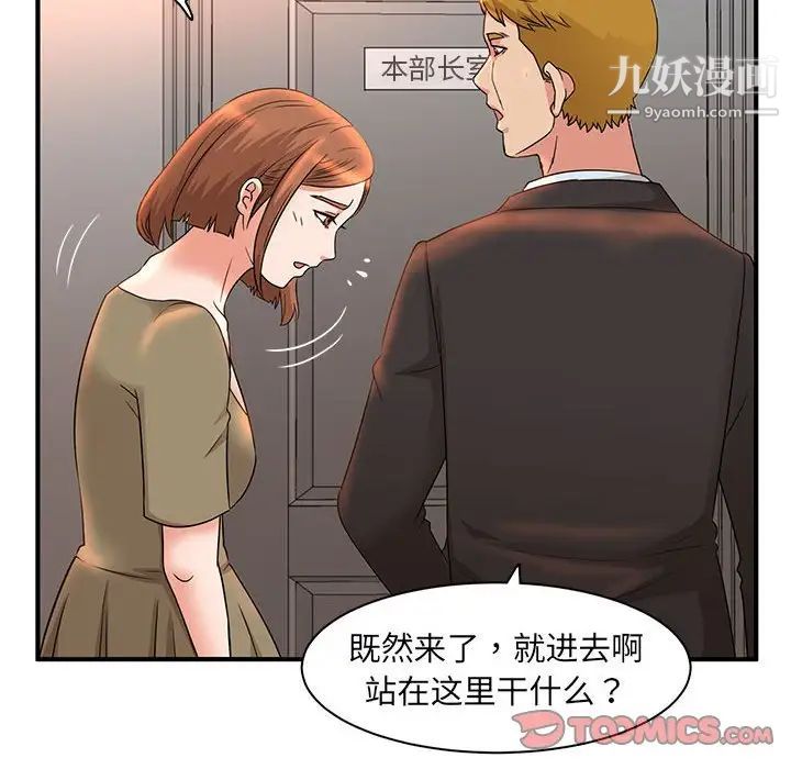 《母女的秘密》漫画 第5話