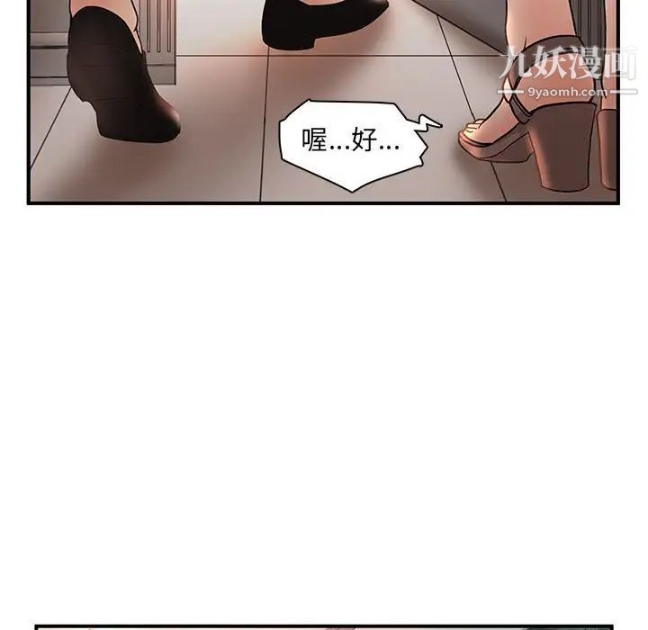 《母女的秘密》漫画 第5話