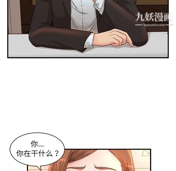 《母女的秘密》漫画 第5話