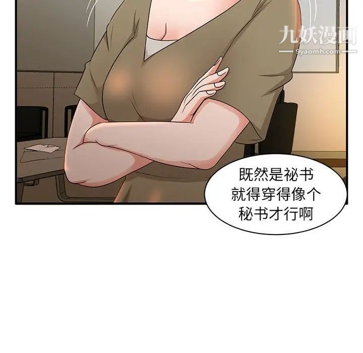《母女的秘密》漫画 第5話