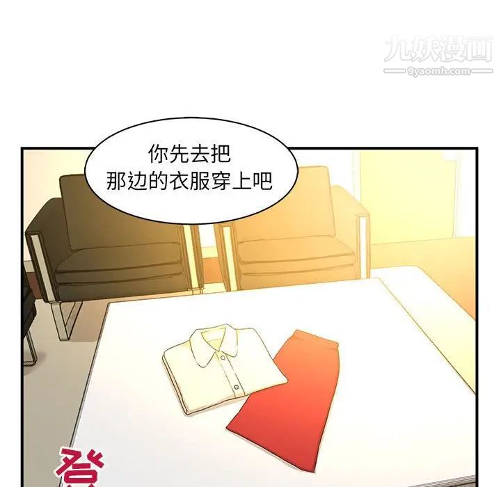 《母女的秘密》漫画 第5話