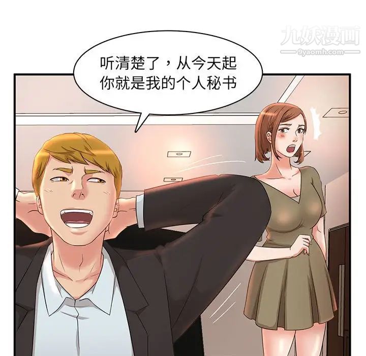 《母女的秘密》漫画 第5話