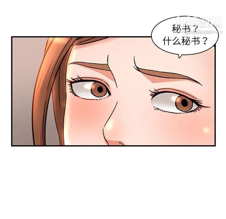 《母女的秘密》漫画 第5話