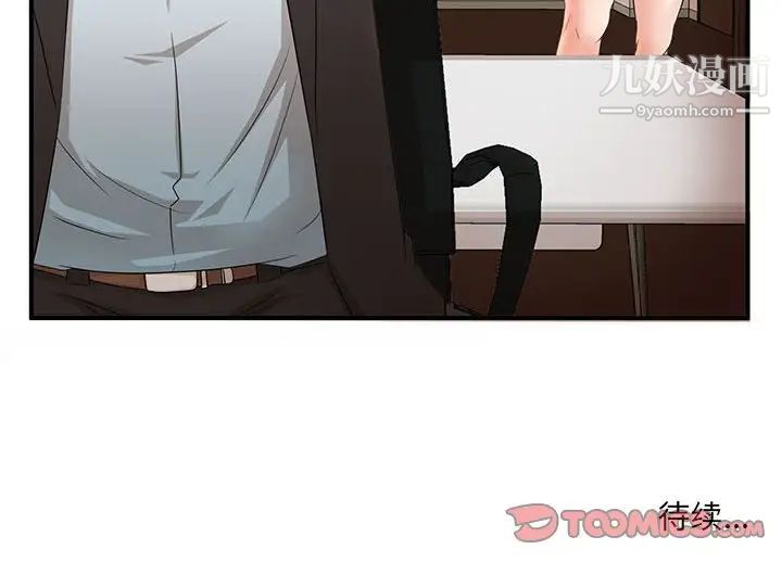 《母女的秘密》漫画 第5話