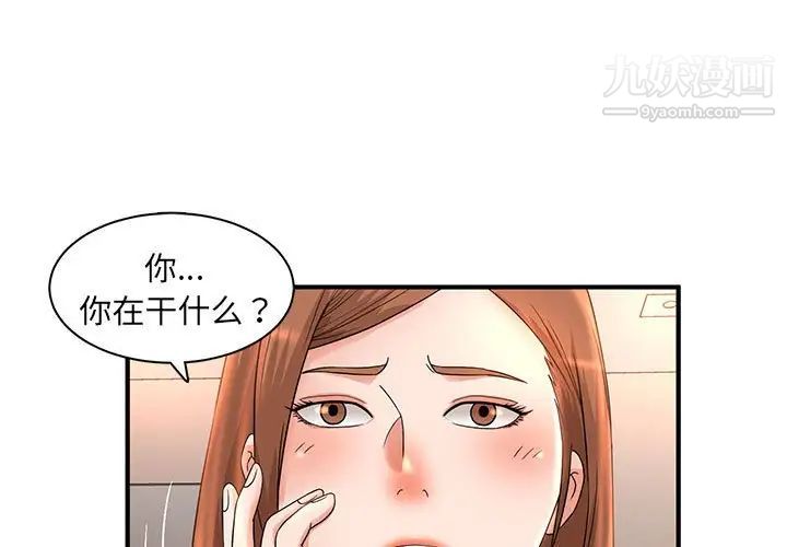 《母女的秘密》漫画 第6話