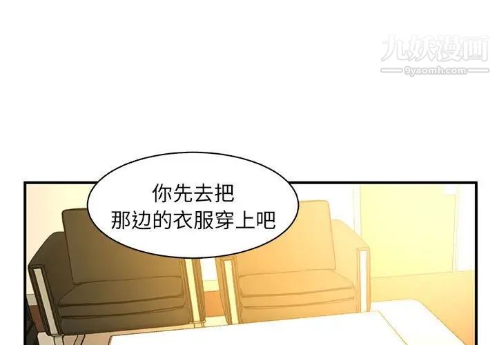 《母女的秘密》漫画 第6話