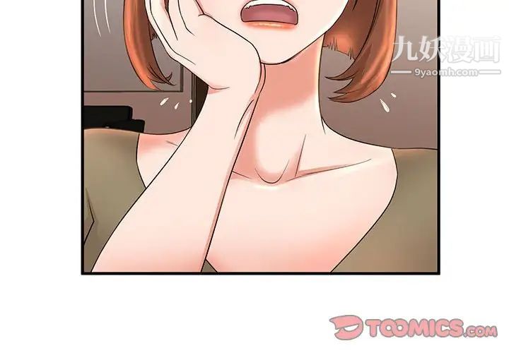 《母女的秘密》漫画 第6話