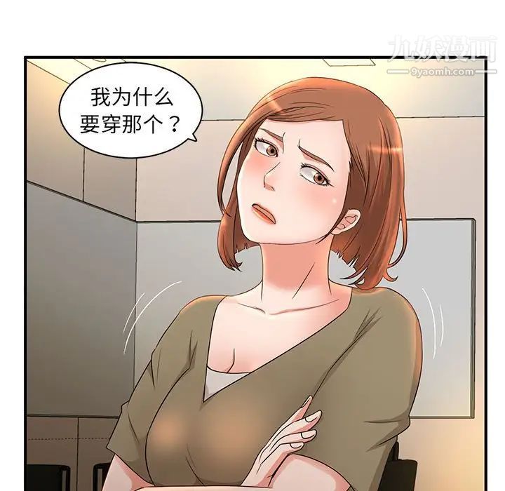 《母女的秘密》漫画 第6話