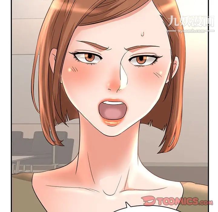 《母女的秘密》漫画 第6話