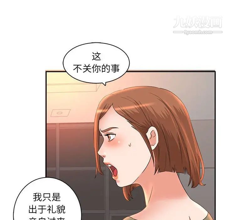 《母女的秘密》漫画 第6話