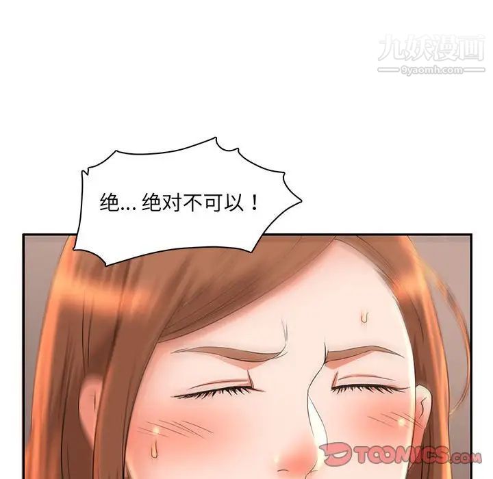 《母女的秘密》漫画 第6話